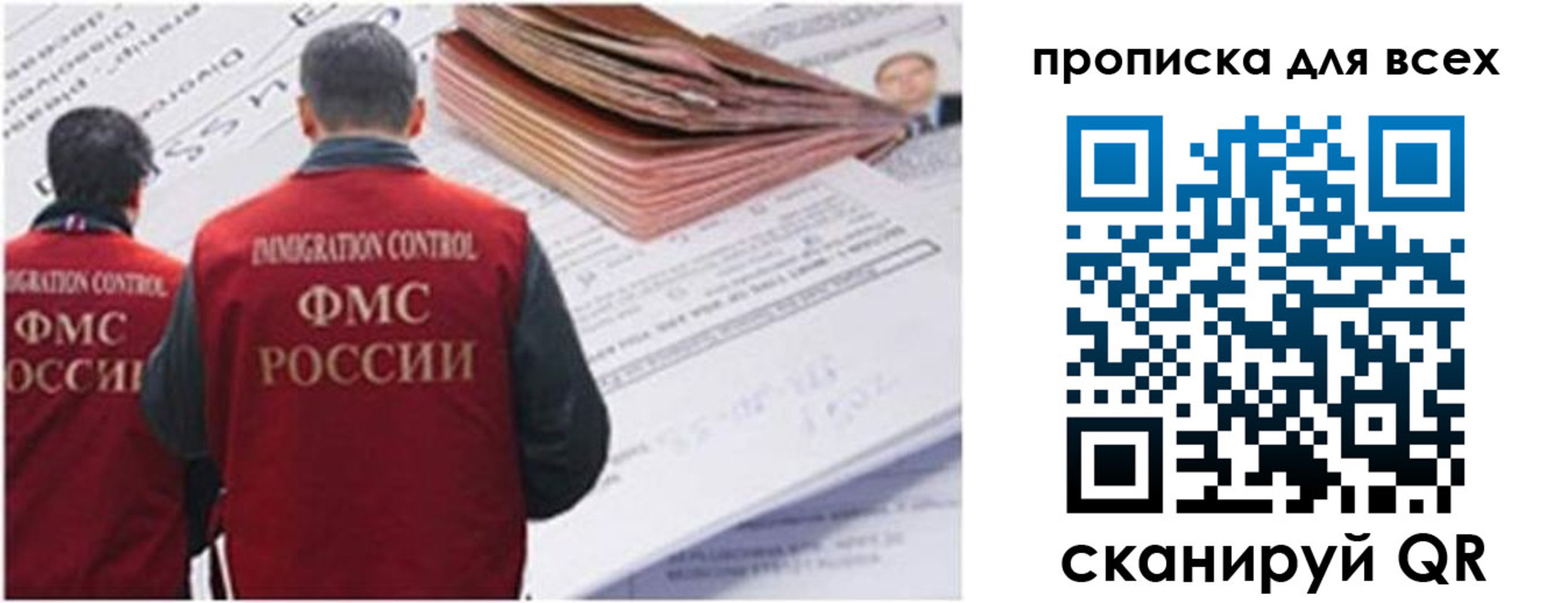 временная регистрация в квартире в Красноперекопске