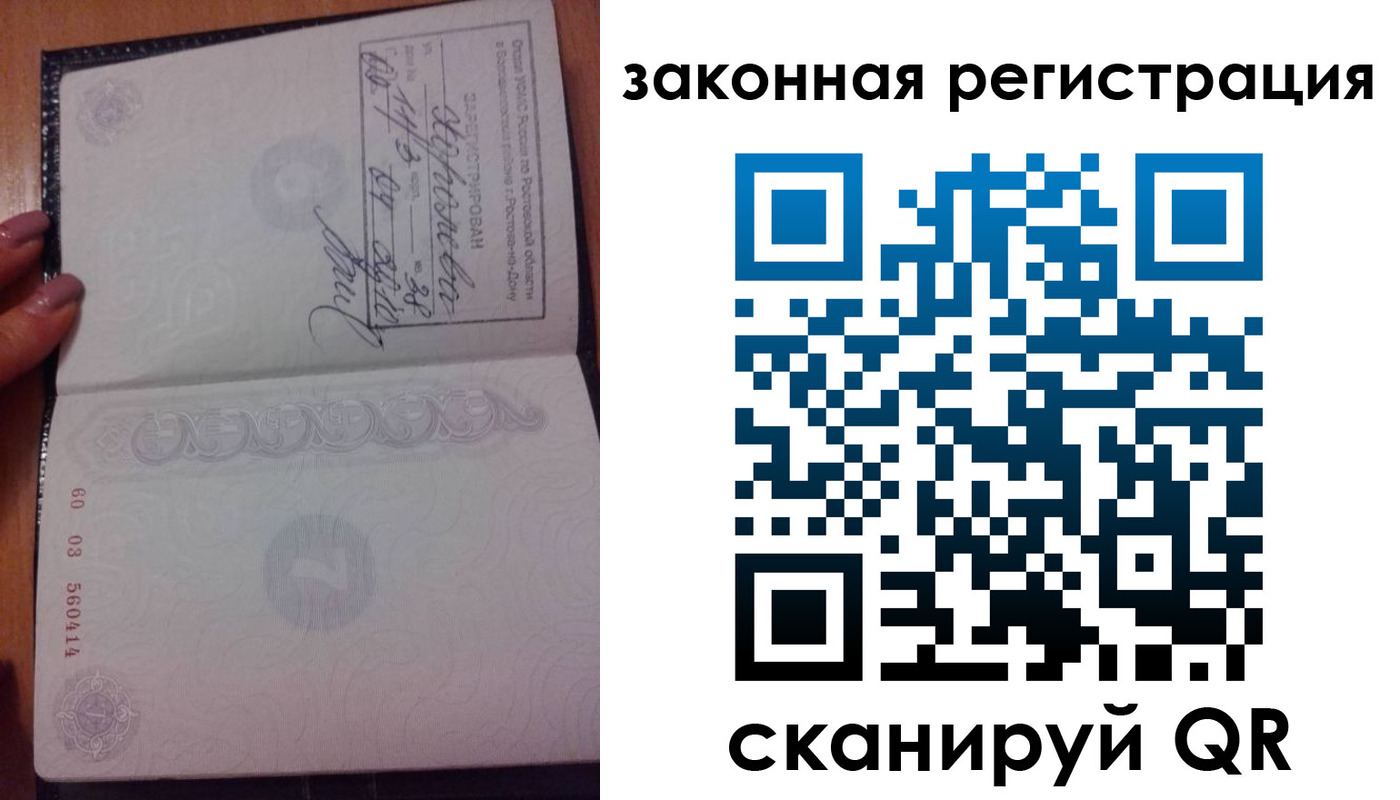 временная регистрация гарантия в Красноперекопске