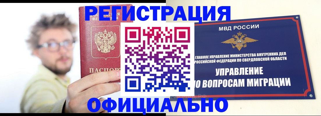 прописка от собственника в Красноперекопске