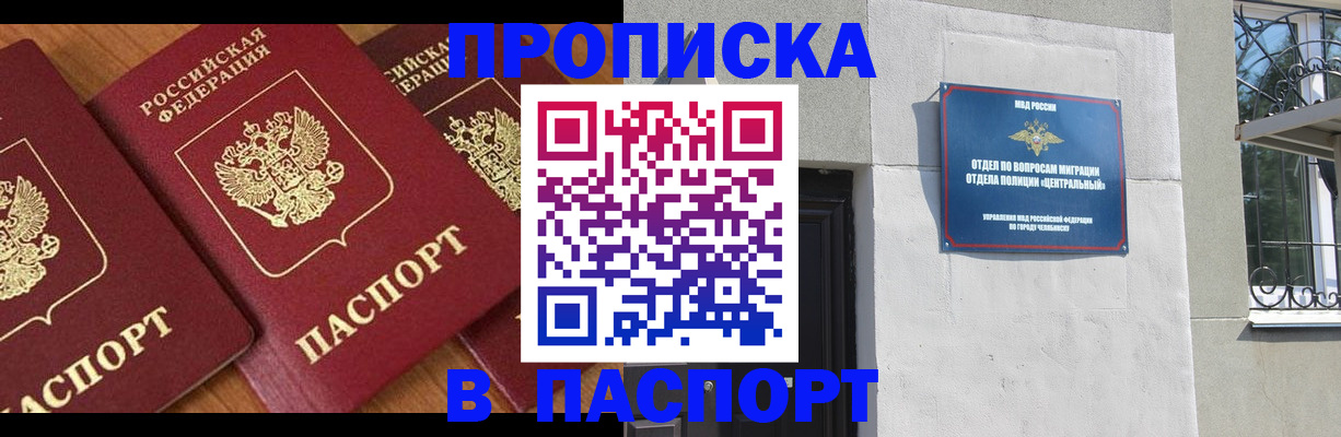 прописка от собственника в Красноперекопске