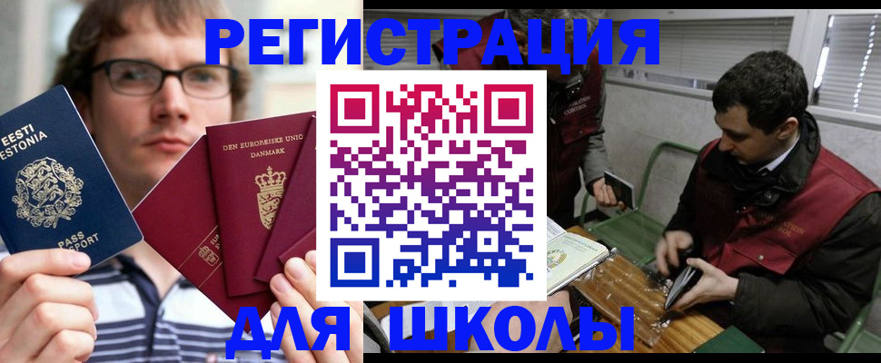 прописка законно в Красноперекопске