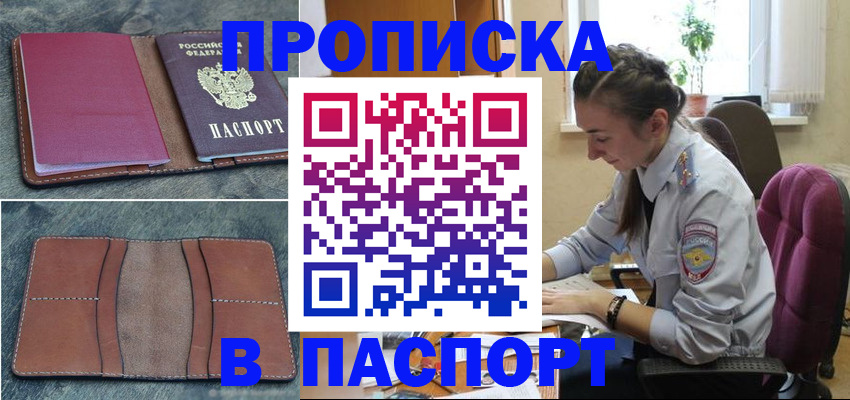 временная регистрация адрес в Красноперекопске