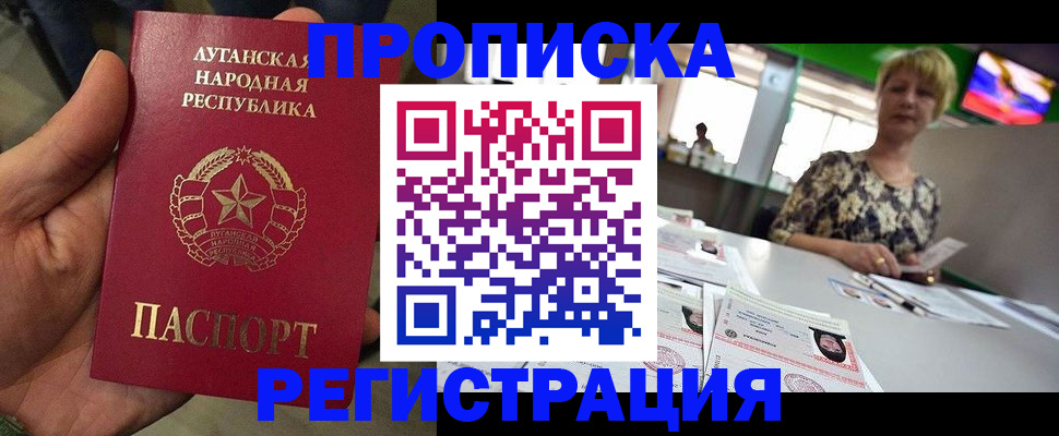 временная регистрация собственник в Красноперекопске