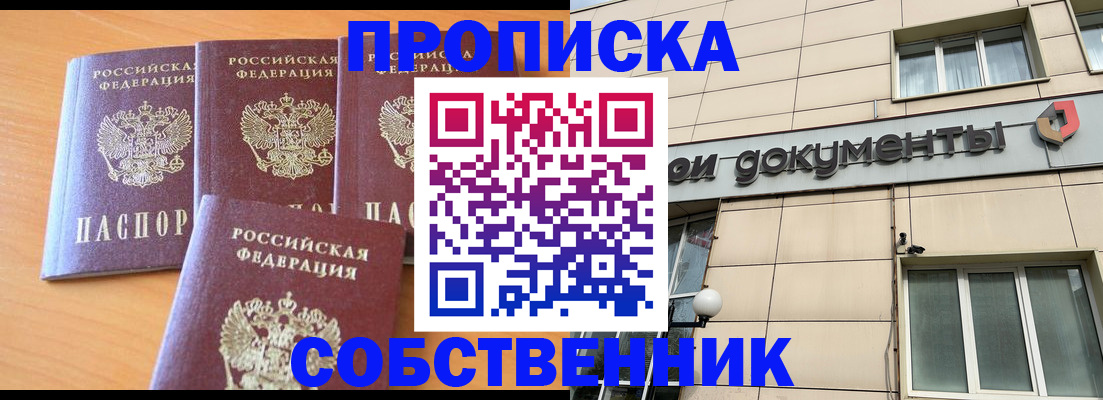 временная регистрация надежно в Красноперекопске